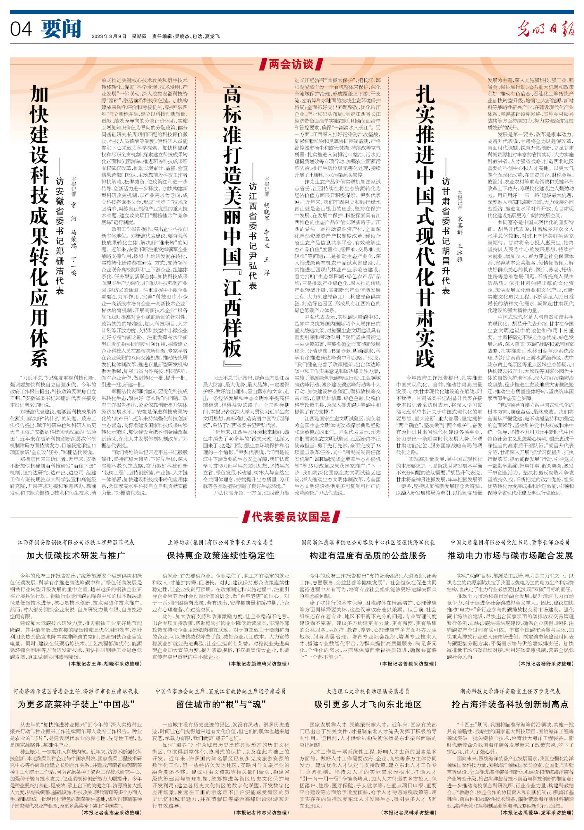 微信图片_20230309150729.png