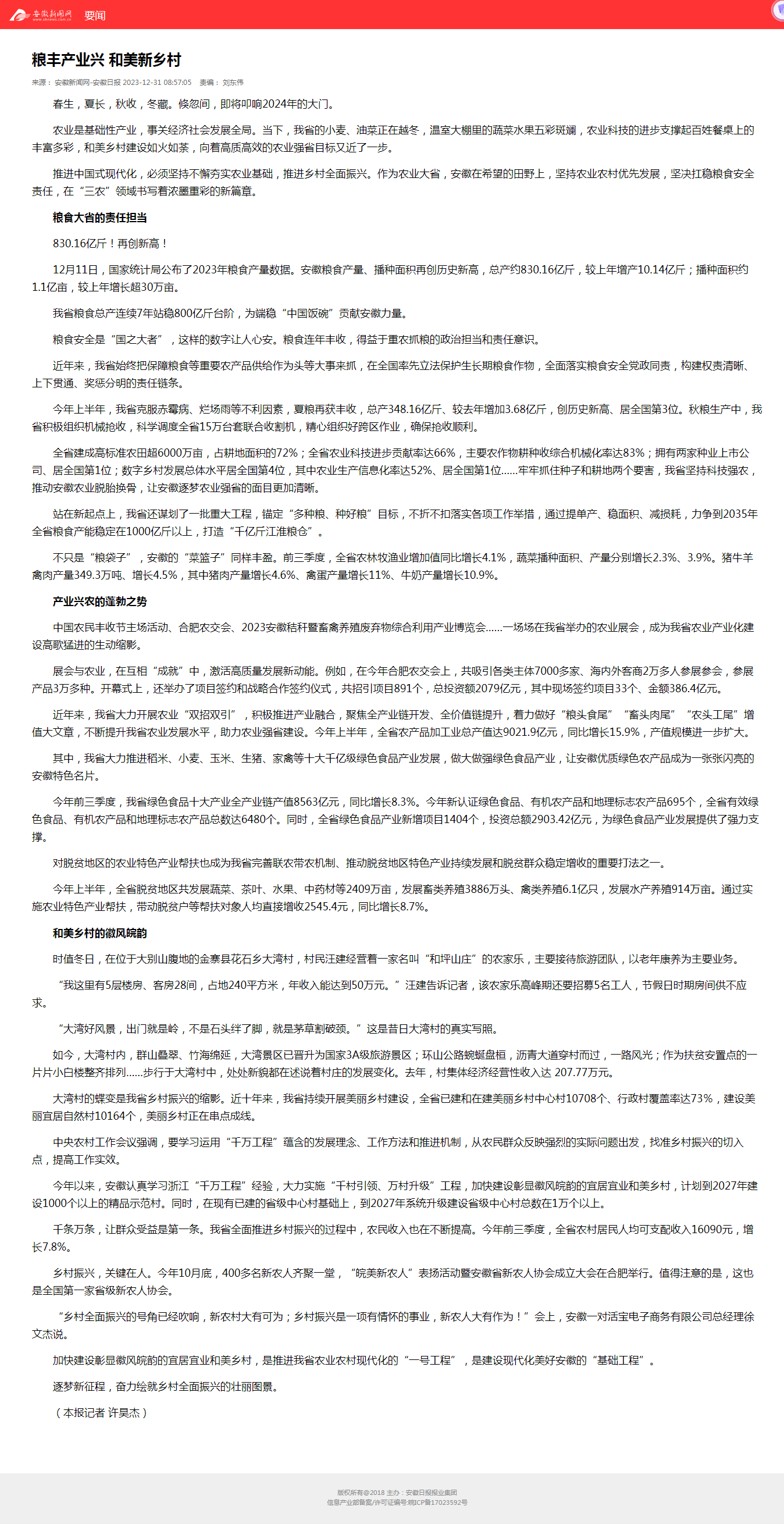 20231231193016.png