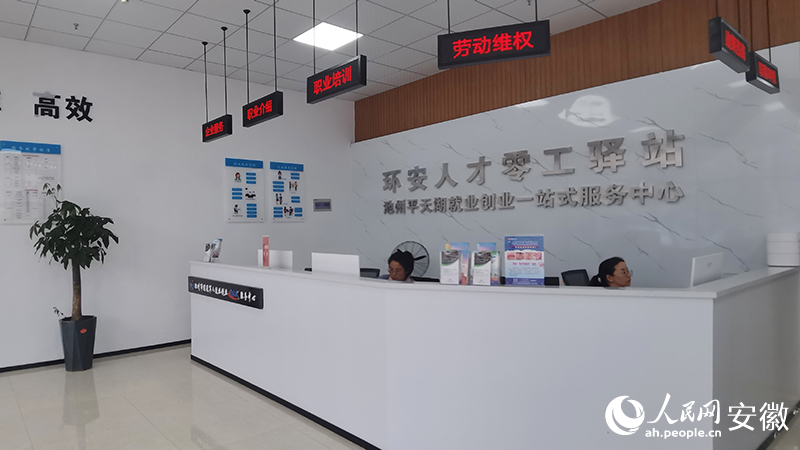 零工驿站。人民网 胡雨松摄