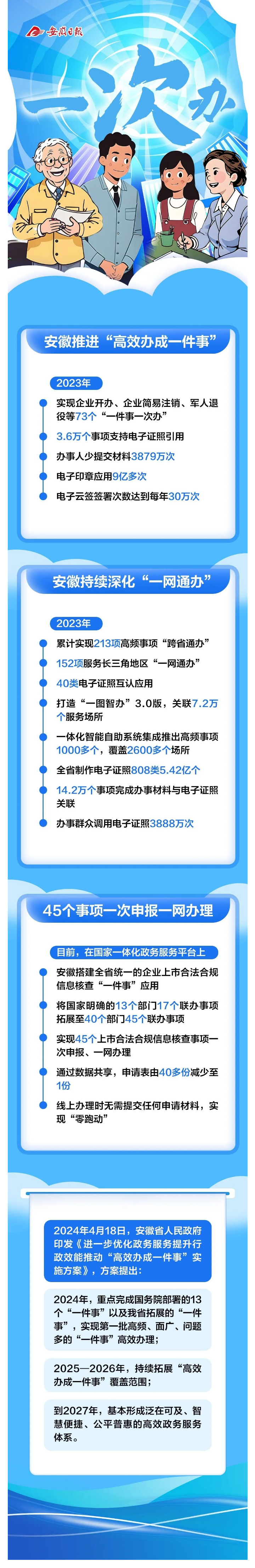 2024-08-19_194205.png