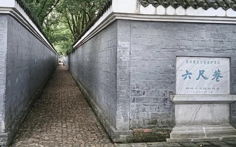 六尺巷。桐城市委宣传部供图