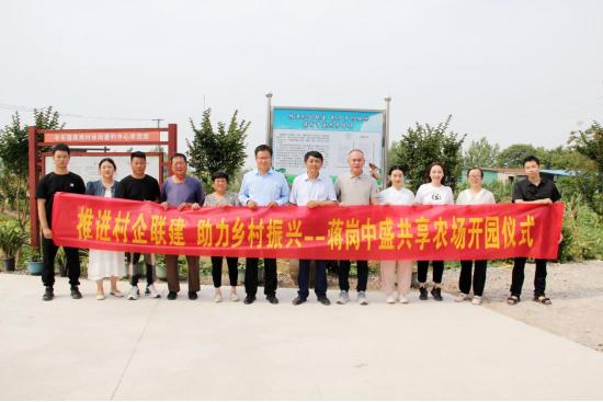 共享农场开园仪式。 受访者供图