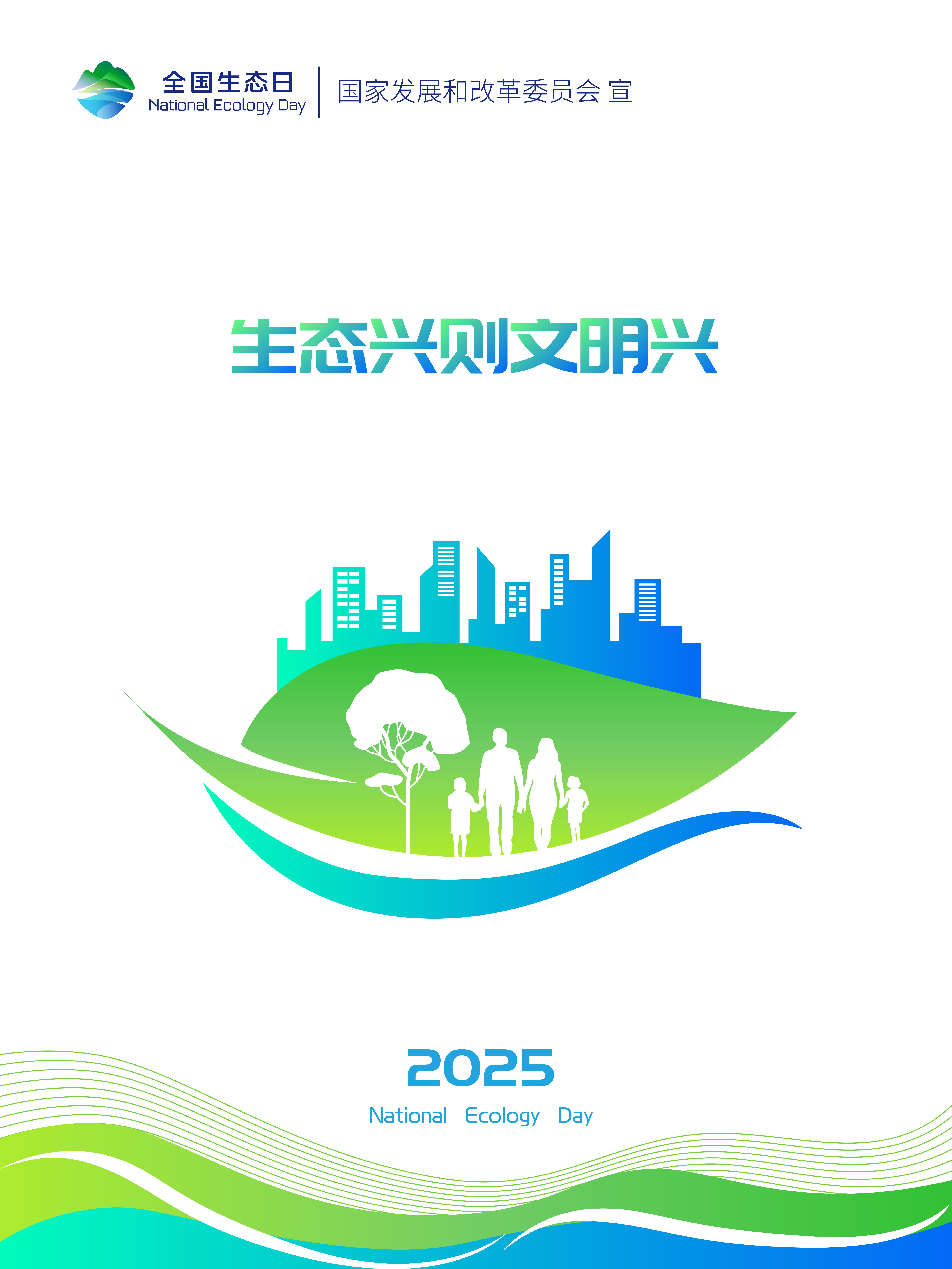 生态日插画新-2.jpg