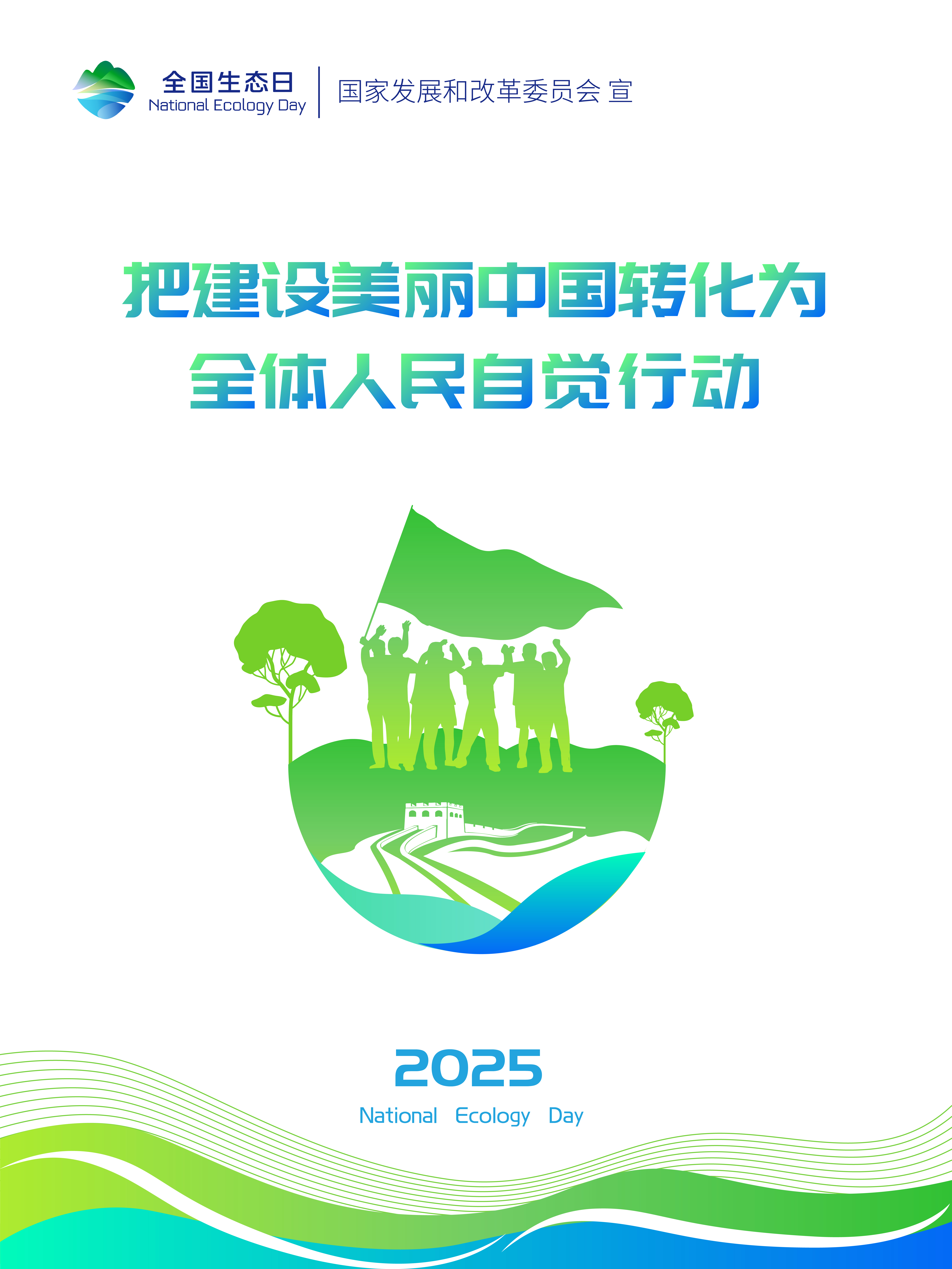 生态日插画新-8.jpg