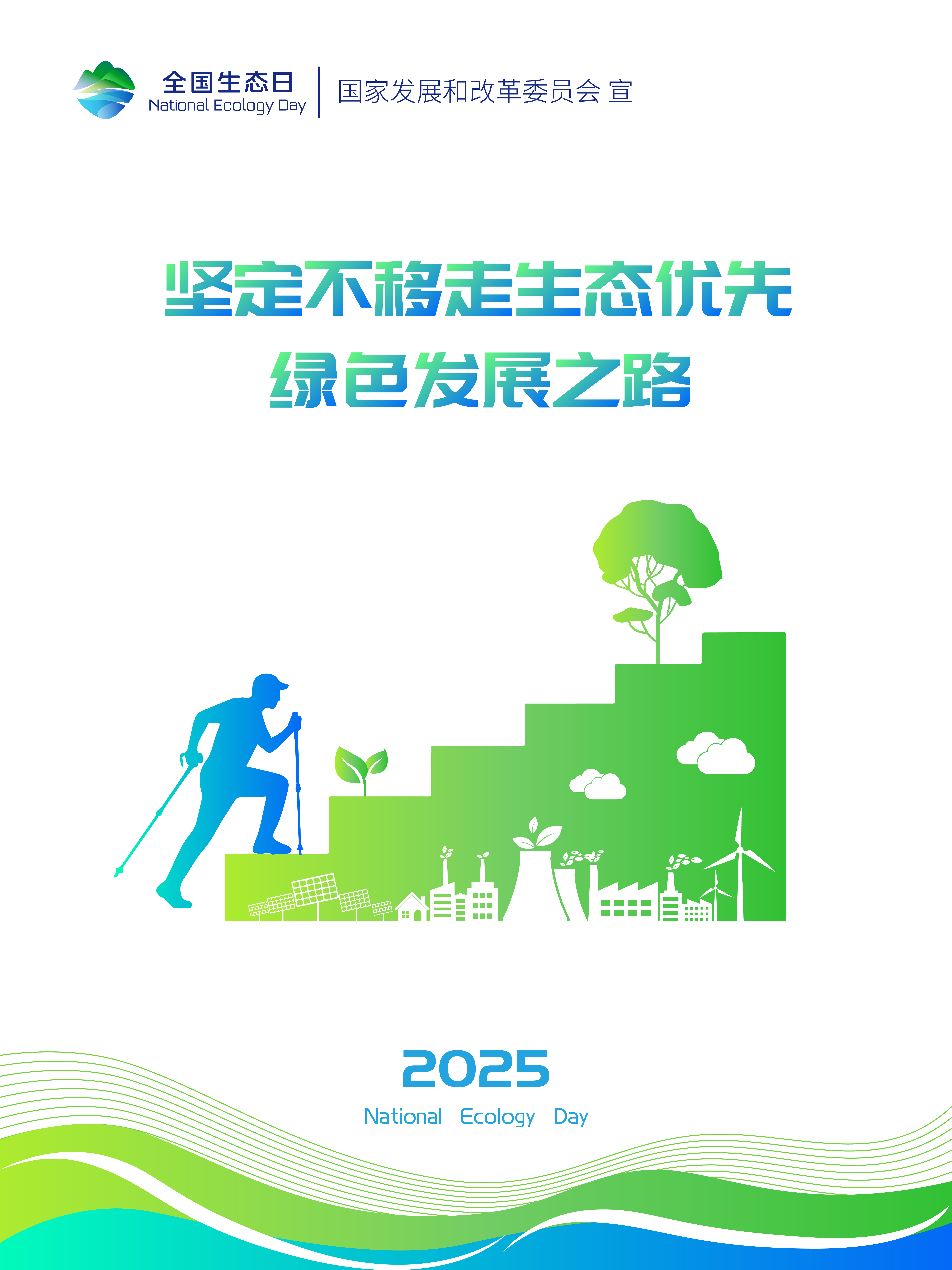 生态日插画新-12.jpg